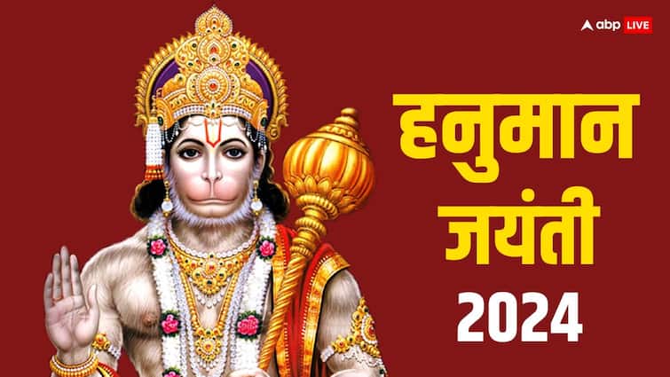 Hanuman Jayanti 2024 Date: हनुमान जन्मोत्सव 2024 में कब ? जानें डेट, पूजा मुहूर्त और महत्वपूर्ण बातें