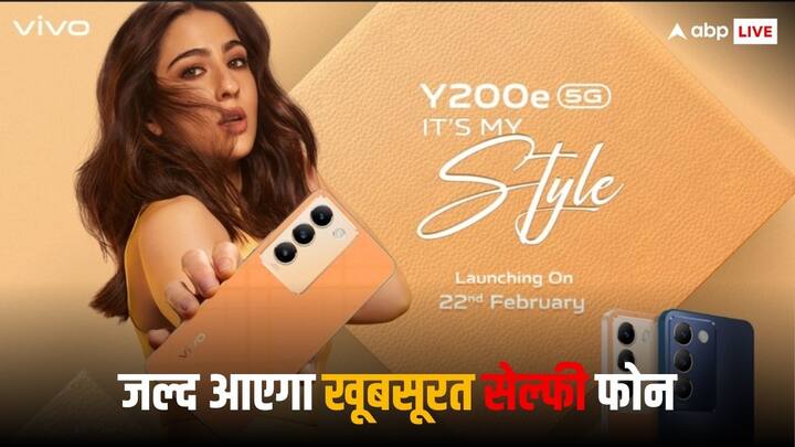 Vivo Y200e 5G: वीवो कंपनी भारत में अपना एक नया स्मार्टफोन लॉन्च करने वाली है, जिसकी लॉन्च डेट को कंपनी ने आज कंफर्म किया है.आइए हम आपको इस फोन के बारे में बताते हैं.