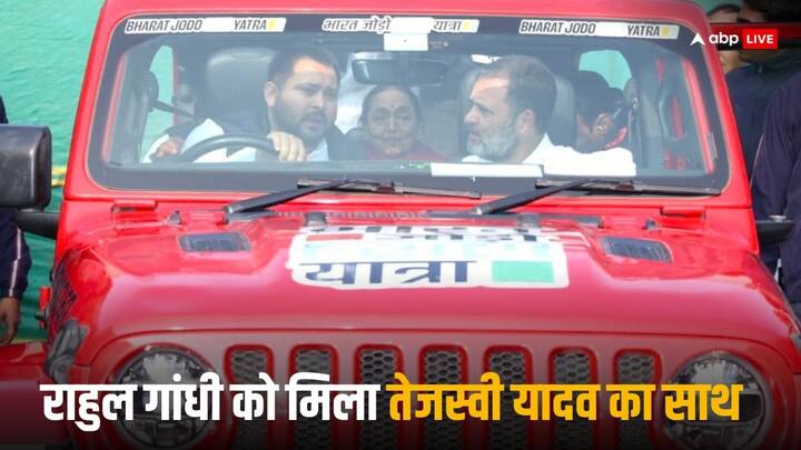 Rahul Gandhi and Tejashwi Yadav Rally: बिहार के पूर्व उपमुख्यमंत्री तेजस्वी यादव आज (16 फरवरी) कैमूर में राहुल गांधी के साथ मौजूद रहेंगे. इस दौरान वह राहुल गांधी के साथ रैली को भी संबोधित करेंगे.