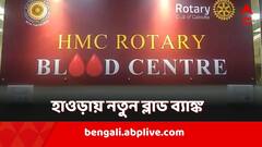 আপদ-বিপদে চিন্তা নয়, এবার ঘরের কাছেই ব্লাড ব্যাঙ্ক