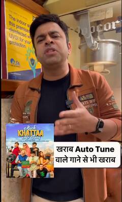 Kuch Khattaa Ho Jaay Review: फिल्म ने तो हद ही मचा दी, बिलकुल मत करना Tickets खरीदने की गलती!