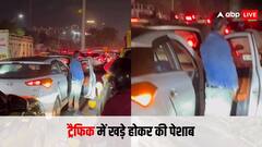 ट्रैफिक जाम में शख्स ने गाड़ी से उतर बीच रोड़ पर किया पेशाब, लोग हुए हैरान, देखें वायरल वीडियो