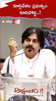 Pawan Kalyan: YCP ప్రభుత్వం కూలిపోవడం ఖాయమంటూ పవన్ కల్యాణ్ జోస్యం