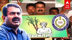 Semman NTK Symbol Issue -- சின்னத்தை இழக்கும் நாம் தமிழர்?சிக்கலில் சீமான்..!அடுத்த பிளான் என்ன?