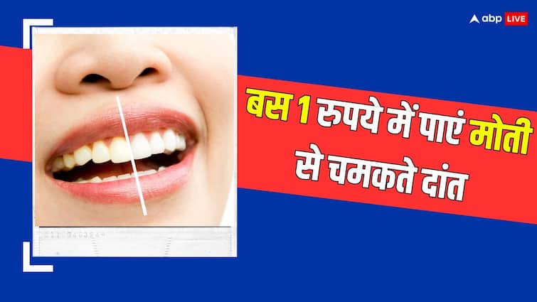 lifestyle tips teeth whitening effective home remedies in hindi दो चुटकी नमक और इस सस्ती चीज का कमाल, 2 मिनट में मोती जैसे चमकेंगे पीले दांत