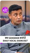 Sangram Singh को हैं Vocal Issues, कैसे करते हैं Practice?