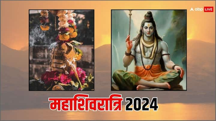 Maha Shivratri 2024 Date: महाशिवरात्रि का महा पर्व साल 2024 में किस दिन मनाया जाएगा, यहां नोट करें सही डेट और जानें इस दिन का महत्व.