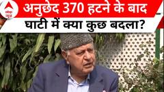 Farooq Abdullah Interview: अनुछेद 370 से लेकर राम मंदिर पर खुलकर बोले फारूक अब्दुल्ला, सुनिए