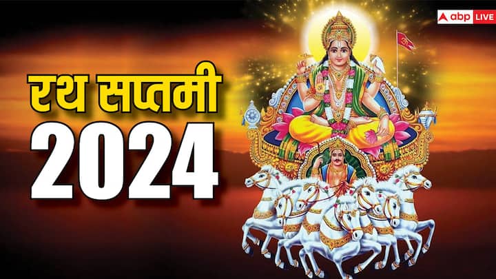 Rath Saptami 2024 Date: आज मनाया जा रहा है रथ सप्तमी का पर्व, जानें क्यों हैं यह दिन खास, इस दिनस का महत्व और इस दिन किस देवता की पूजा की जाती है.
