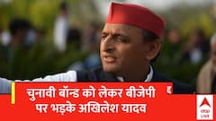 Supreme Court ने चुनावी बॉन्ड किया रद्द, क्या चुनावी बॉन्ड से हो रहा था बीजेपी को फायदा? | ABP News