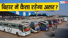 बिहार में आज से 2 दिनों की हड़ताल, हिट एंड रन कानून का विरोध, ट्रक-बस के चालकों का फिर प्रदर्शन