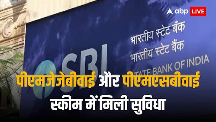 घर बैठे हो जाएगा सरकारी इंश्योरेंस स्कीमों में एनरोलमेंट, एसबीआई ने शुरू की ग्राहकों के लिए सुविधा  