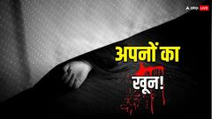 पटना में पिता ने की बेटी की हत्या, मारने के बाद गंगा में फेंकी लाश, हैरान कर देगी वजह