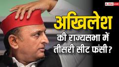 राज्यसभा चुनाव: अखिलेश यादव को तीसरी सीट जीतनी है तो ओपी राजभर-जयंत चौधरी के विधायक तोड़ने होंगे! पूरी कैलकुलेशन