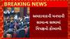 Ahmedabad News : મનપાની આજે સામાન્ય સભામાં વિપક્ષે મચાવ્યો હોબાળો