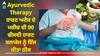 Heart Attack: ਆਯੁਰਵੇਦ ਇਲਾਜ ਦਾ ਚਮਤਕਾਰ, ਹਾਰਟ ਅਟੈਕ ਦੇ ਮਰੀਜ਼ ਦੀ 90 ਫੀਸਦੀ ਹਾਰਟ ਬਲਾਕੇਜ ਨੂੰ ਇੰਜ ਕੀਤਾ ਠੀਕ