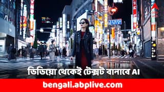 SORA AI: কয়েক মিনিটেই টেক্সট থেকে ভিডিয়ো বানাবে AI, এসে গেল Open AI Sora- কীভাবে কাজ করবে ?