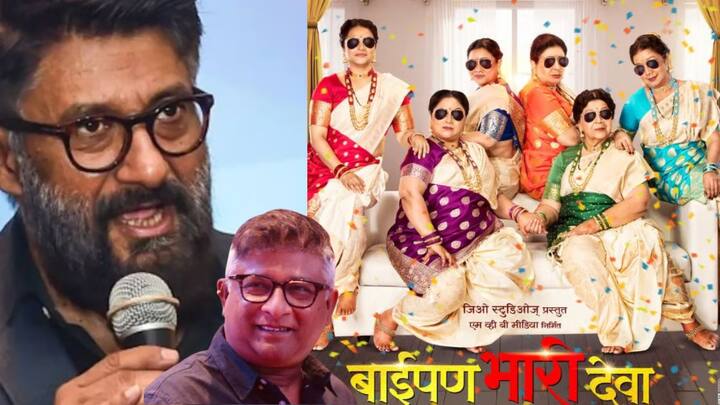 Baipan Bhaari Deva Marathi Movie Latest Update Bollywood Director Vivek Agnihotri share post About Kedar Shinde Film Know Marathi Movie Entertainment Latest Update Marathi News Baipan Bhaari Deva : 