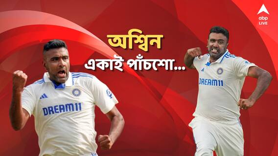 হতে চেয়েছিলেন ওপেনার, মিডিয়াম পেসার, কীভাবে স্পিনার হয়ে গেলেন অশ্বিন?