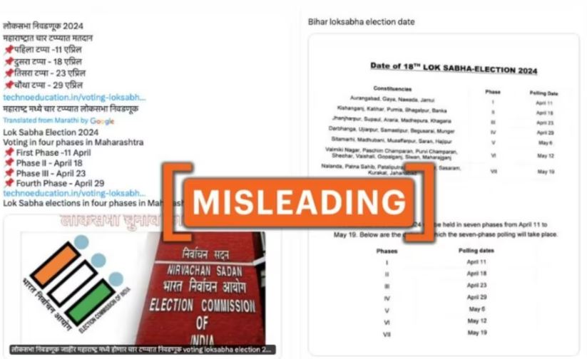 बिहार-महाराष्ट्र में लोकसभा चुनाव के लिए 11 अप्रैल से वोटिंग? क्या है इस दावे के पीछे का सच