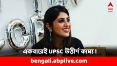 IPS Success Story: বাইশেই সফল IPS ওড়িশার কাম্য, কীভাবে সাফল্য এল ?