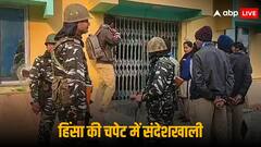 क्यों सुलग रहा है बंगाल का संदेशखाली: 5 प्वॉइंट्स में पूरा विवाद समझिए