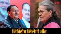 जेपी नड्डा से लेकर सोनिया गांधी तक निर्विरोध चुने जाएंगे कई नेता, कहां होगी सियासी जंग, जानें राज्यसभा चुनाव की पूरी कहानी