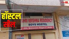 कोटा में प्रशासन ने किया हॉस्टल सील, गाइडलाइन पालन में भारी अनदेखी