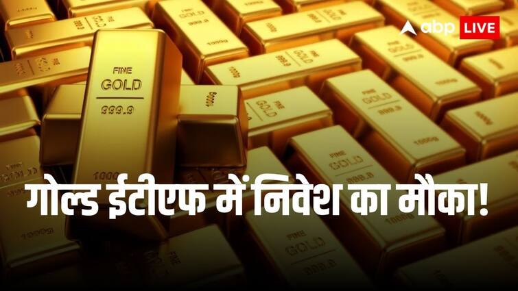 Zerodha Fund House launches Zerodha Gold ETF NFO Investers Can Apply Till 21 February 2024 Zerodha Gold ETF: सोने में निवेश का बड़ा मौका, जीरोधा ने लॉन्च किया गोल्ड ईटीएफ, 21 फरवरी तक कर सकते हैं आवेदन
