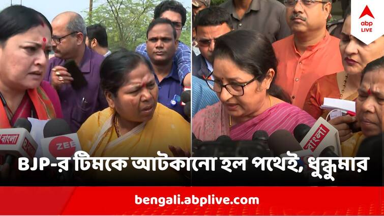 BJP Fact Finding Team Stopped By Police On The Way To Sandeshkhali Sandeshkhali: 'আমরা কি ক্রিমিনাল?' বাঁশের ব্যারিকেডে আটকাতেই বিজেপির প্রতিনিধি দলের সঙ্গে ধুন্ধুমার পুলিশের