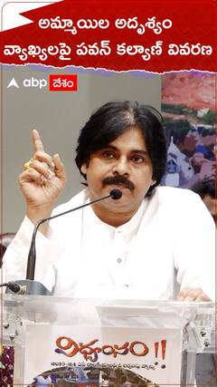 Pawan Kalyan Volunteers: వాలంటీర్ల వ్యవస్థపై గతంలో చేసిన వ్యాఖ్యలకు పవన్ కల్యాణ్ వివరణ