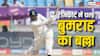 IND vs ENG: इंग्लिश गेंदबाजों के सामने खूब चलता है बुमराह का बल्ला, यह खास आंकड़ा देख चौंक जाएंगे आप