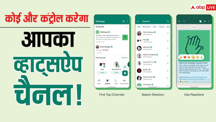 Whatsapp channels ownership transfer has been rolling out now for Android Users WhatsApp का नया फीचर हो रहा रोलआउट, अब आप किसी और को बना पाएंगे अपने चैनल का मालिक