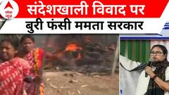 Sandeshkhali Case: क्या संदेशखाली विवाद के चलते फंस जाएगी ममता बनर्जी की सरकार? | ABP News