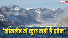हरियाली का नामोनिशान नहीं फिर भी इस देश का नाम कैसे पड़ गया 'ग्रीनलैंड'