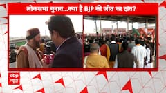 Lok Sabha Elections 2024: 'Will make sure to win all 40 seats in Bihar' says Samrat Chaudhary | ABP News