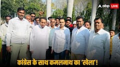कांग्रेस को होगा बड़ा नुकसान! उधर बेटे नकुलनाथ के X हैंडल से हटा कांग्रेस का 'हाथ', इधर BJP नेता के शेयर किए फोटो में दिखे कमलनाथ