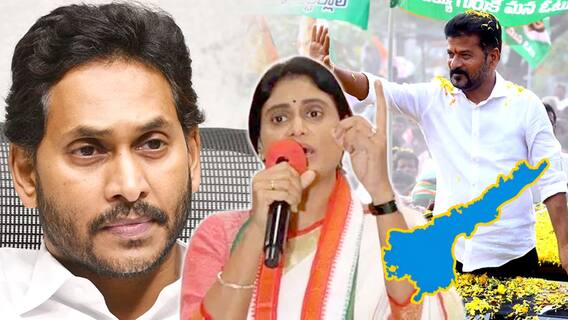 వైఎస్ షర్మిలకు తోడుగా ఎన్నికల ప్రచారంలోకి దిగుతున్న తెలంగాణ సీఎం..?