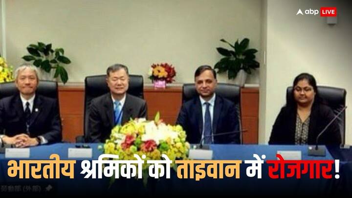 India Taiwan deal India sidelines China policy makes deal with Taiwan Indian workers will get employment India-Taiwan deal:  इंडिया ने चीन की पॉलिसी की साइडलाइन, ताइवान संग डील से भारतीयों को मिलेगा रोजगार!