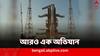 ISRO Mission: মহাশূন্য থেকে চলবে নজরদারি, ‘Naughty Boy’ উৎক্ষেপণ করল ISRO