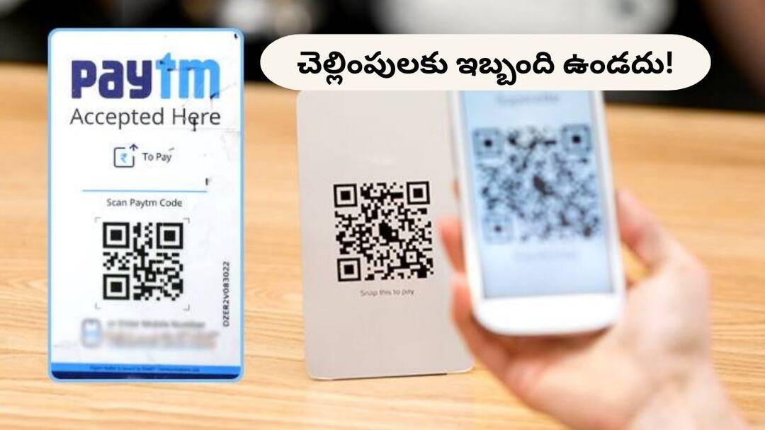 Paytm shifts its nodal account to axis bank to continue seamless merchant payments know details Paytm: పేటీఎం నోడల్ ఖాతా యాక్సిస్ బ్యాంక్‌కు మార్పు - పేమెంట్లకు ఇబ్బంది ఉండదు!