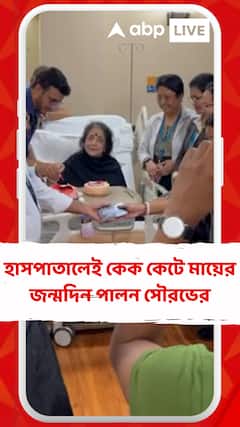 হাসপাতালেই কেক কেটে মায়ের জন্মদিন পালন সৌরভের, পরে সোশ্যাল মিডিয়াতেও শুভেচ্ছা জানালেন মাকে