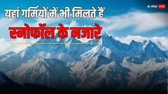 ये है भारत का सबसे ठंडा शहर, गर्मियों में भी गिरती है बर्फ