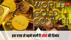 भारत में साल 2024 में बढ़ेगी गोल्ड की डिमांड, जानिए क्या है इसके पीछे कारण