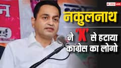 कमलनाथ ने रद्द किया छिंदवाड़ा दौरा, नकुलनाथ ने 'X' बायो से हटाया पार्टी का नाम, क्या छोड़ेंगे कांग्रेस?