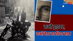 गुजारे के लिए टैक्सी चलाने से लेकर धोईं गाड़ियां, किस्मत खुली तो बॉलीवुड में मारी एंट्री, अब करोड़ो का मालिक है ये एक्टर