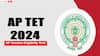 AP TET 2024: బీఈడీ అభ్యర్థులకు అప్లికేషన్ ఫీజు వాపస్, రీఫండ్ ఇలా - వెల్లడించిన విద్యాశాఖ