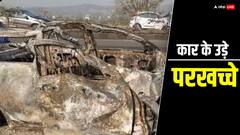 पुणे नासिक हाईवे पर भीषण सड़क हादसा, कार के उड़े परखच्चे, 3 की मौत 1 घायल