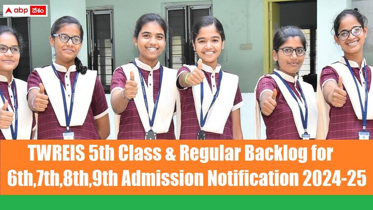 TWREIS 5th Class and Regular Backlog for 6th to 9th Admission Notification 2024 released APTWREIS: ఏపీ గిరిజన గురుకులాల్లో 5 నుంచి 9వ తరగతి ప్రవేశాలు, ఎంపిక ఇలా