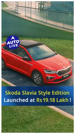 Skoda Slavia स्टाइल एडिशन 19.18 लाख रुपये में लॉन्च हुआ ! | ऑटो लाइव